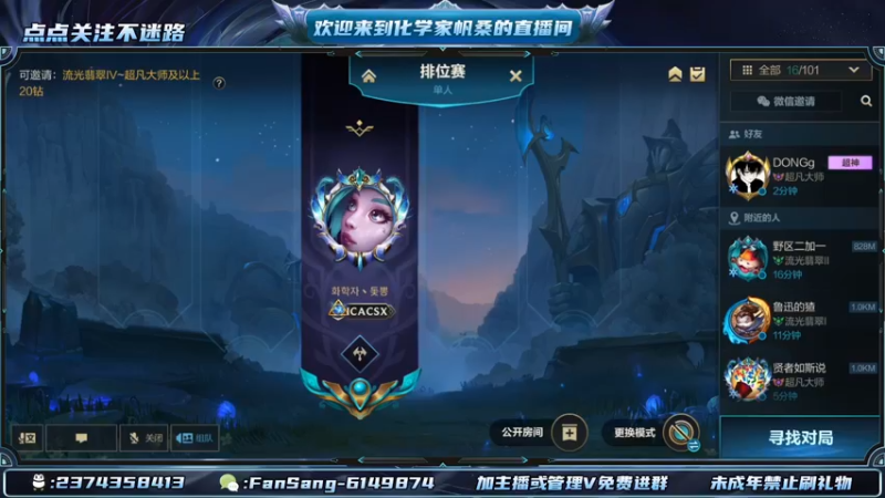 【2023-1-1 14点场】化学家帆桑:各位爷，茶已泡好，里面请