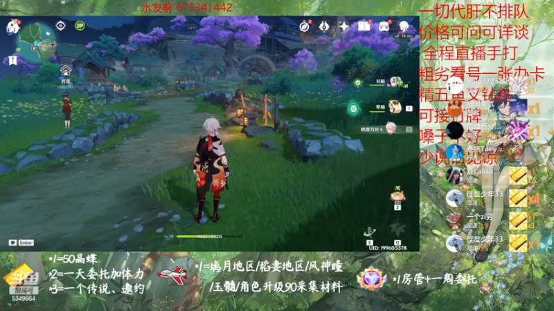 【2022-12-31 17点场】请叫我总攻大人丶：原神探图/钓鱼/日常/晶蝶