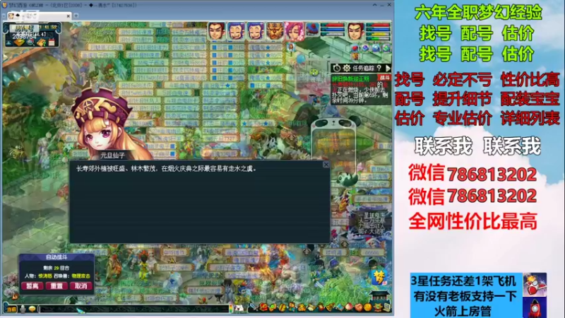 【2023-01-01 21点场】来自1995：找号主播。估号配号就是专业