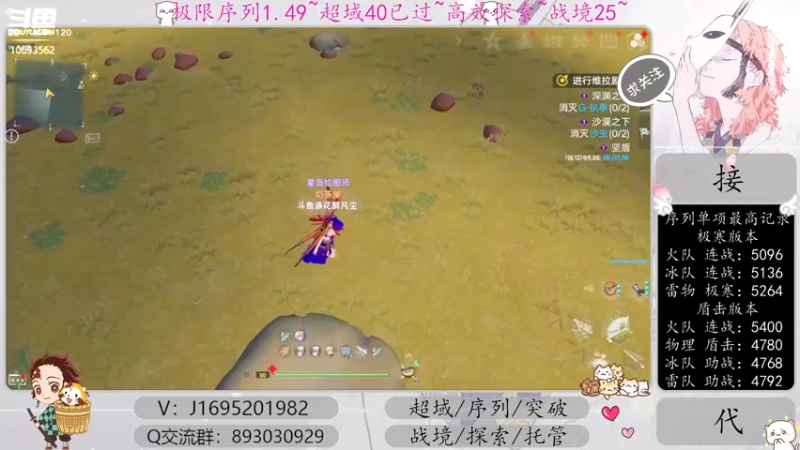 【2022-12-29 21点场】涤花醉凡尘：超域40已过！序列1.49！