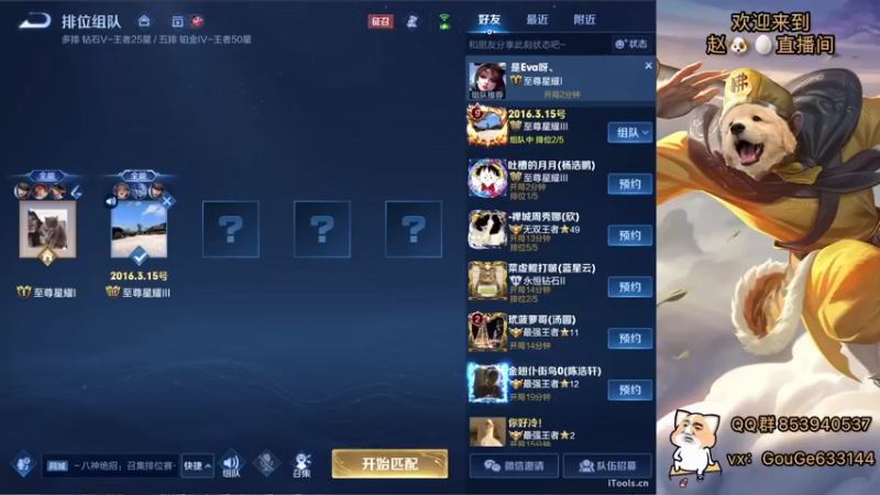 【2023-01-01 21点场】荣耀英雄宋人头：别投别投等姜子牙封神。