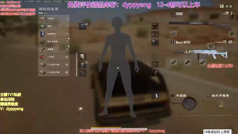 【2023-01-01 15点场】PP阳：单人四排场均10杀，可约车位!