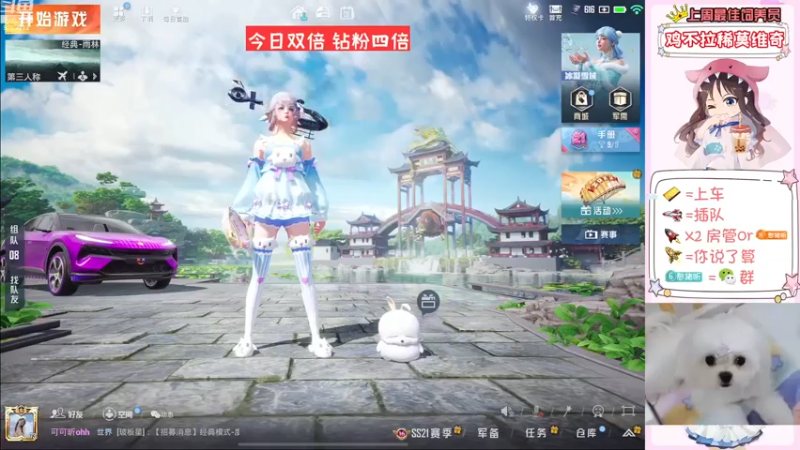 【2023-01-01 07点场】可可昕ohh：2023万事顺遂~