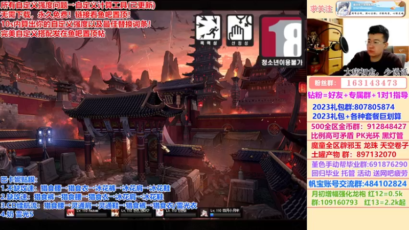 【2022-12-31 20点场】墨羽狼不是摸鱼娘：首饰贴膜改版讲解专场！