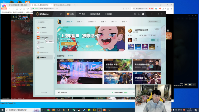 【英雄联盟】金咕咕金咕咕doinb的精彩时刻 20230101 01点场