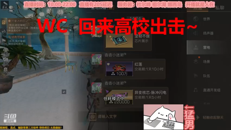 【2022-12-30 14点场】白年i：桃花开的时候 你一定要来看我