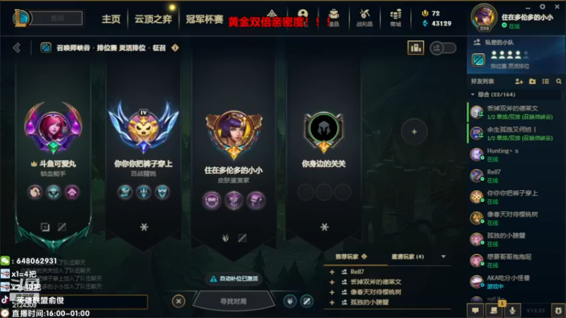【2023-01-01 20点场】俞俊0829：直播中 元旦快乐！！！！