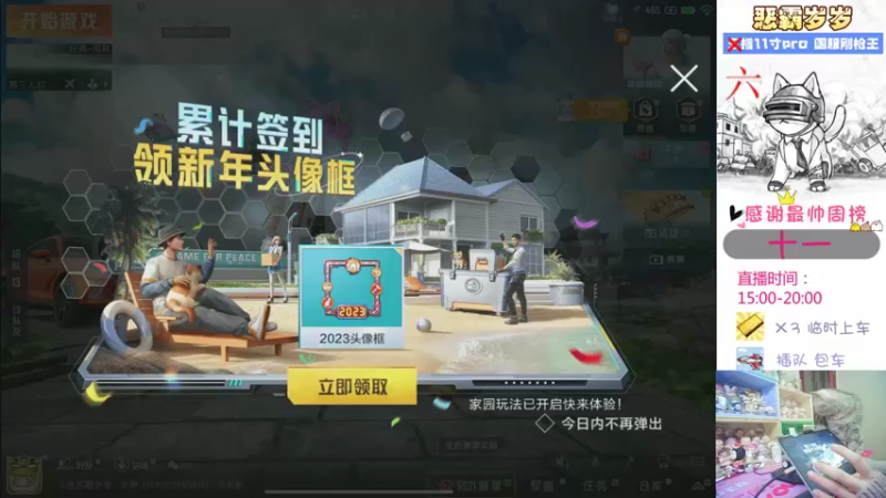 【2023-01-01 15点场】恶霸岁岁：【自闭城】元旦快乐！IOS王牌/kd