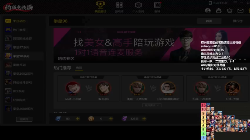 【2022-12-31 21点场】格鬦家大口：憧憬大口：憧憬传媒独家冠名！