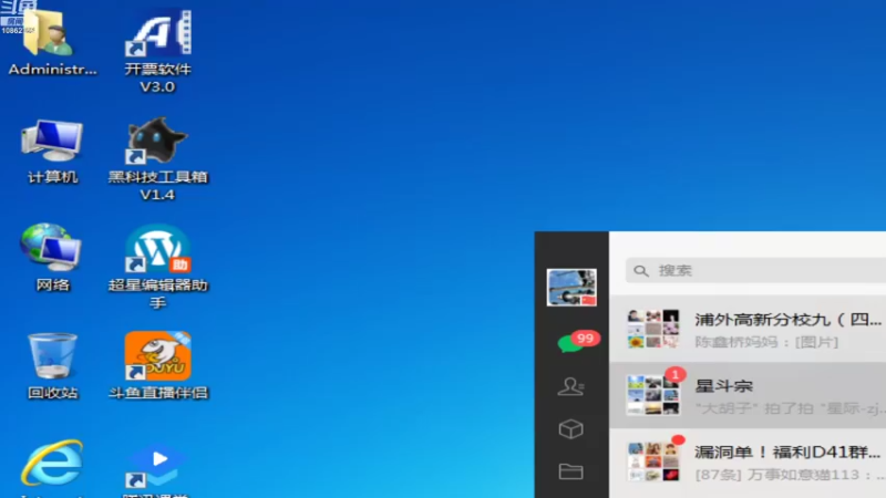 【2022-12-30 19点场】用户298579287：LV1314155的直播间