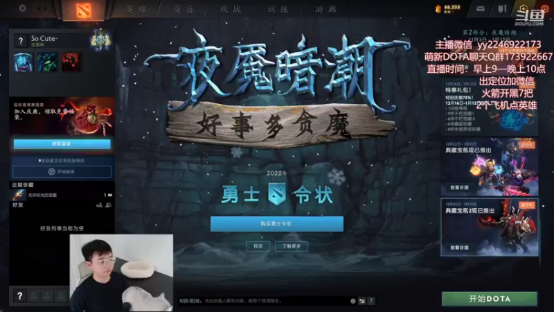 【2023-01-01 09点场】Sumiya丶墨岩彧：小墨：天梯上分教室