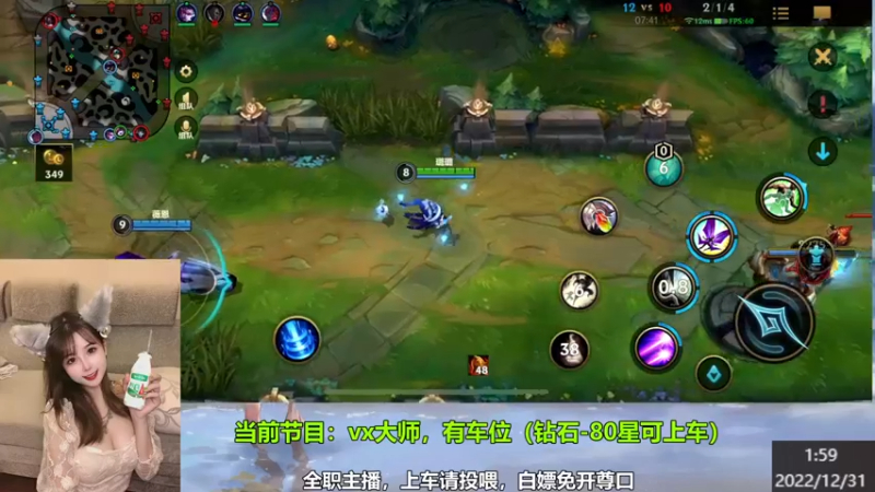 【2022-12-31 1点场】奶御女友思思:双倍!!!!不上王者不下播