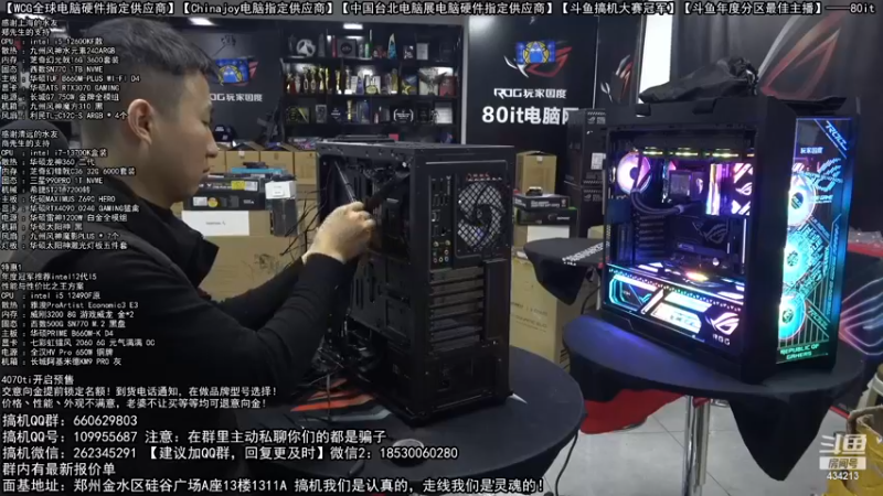 【2022-12-31 23点场】80it电脑网：郑州80it：元旦节电脑活动开启！