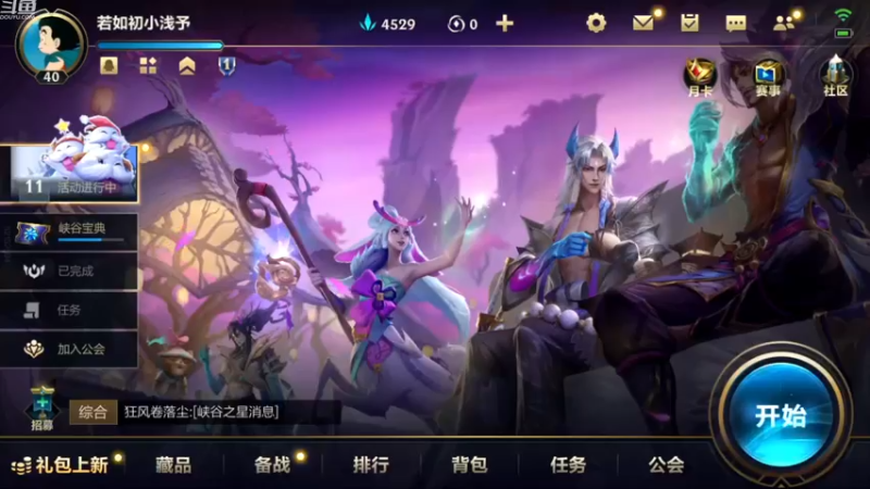 【2023-01-01 10点场】EL小浅予：单排上单 宗师77星直冲王者