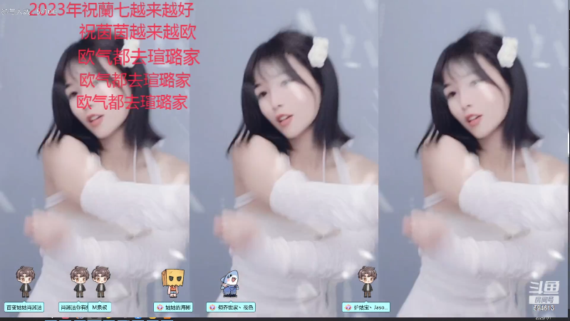 【户外】百变姑姑肖淑洁的精彩时刻 20230101 02点场