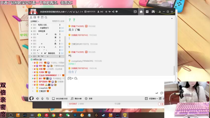 【2023-01-01 19点场】若若跑的贼快：每晚六点前必来！双倍亲密度