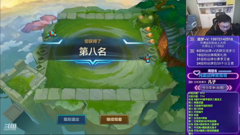 【2023-01-01 09点场】对子花：15点8进1决赛~~~