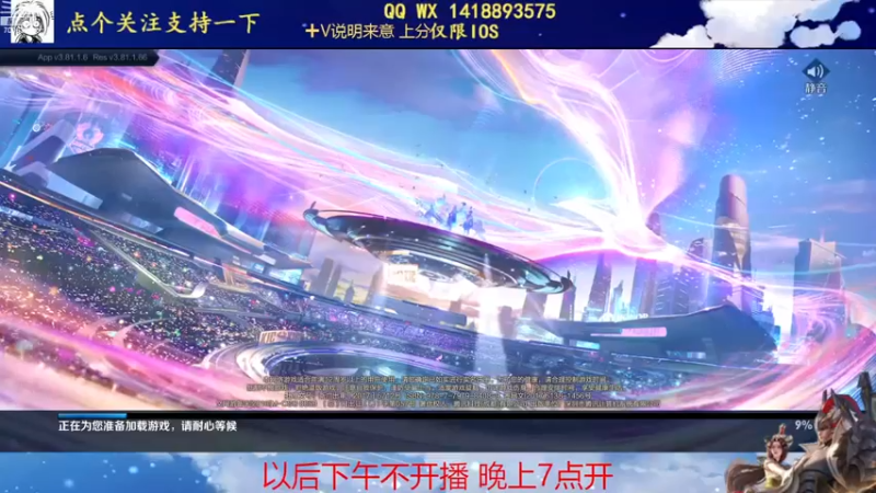 【2022-12-31 23点场】剑心小哥：每晚7点见..。