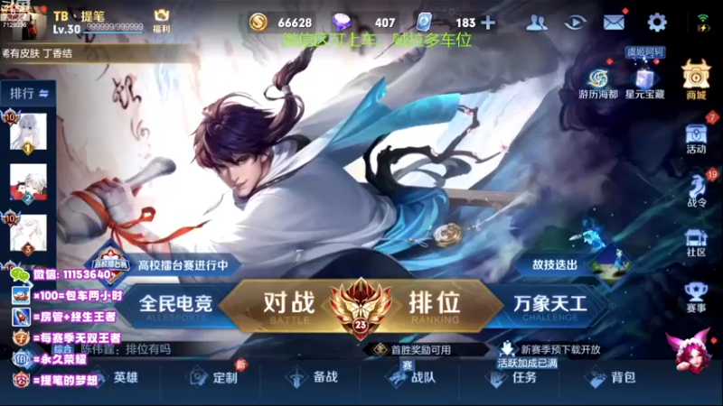 【2023-01-01 19点场】HK提笔：双国服带粉全天有车位