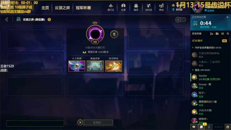 【2022-12-31 17点场】AG丶幻灭：和二老师一起陪兄弟跨年