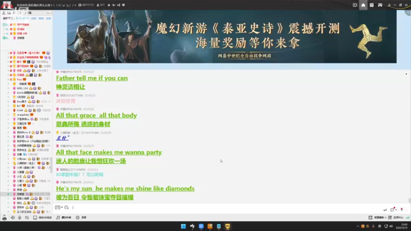 【2022-12-31 23点场】仙某某：神秘直播间88080