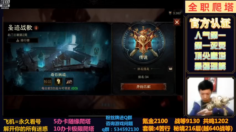 【2022-12-31 19点场】渝万丶小黑马：全职顶尖爬塔！
