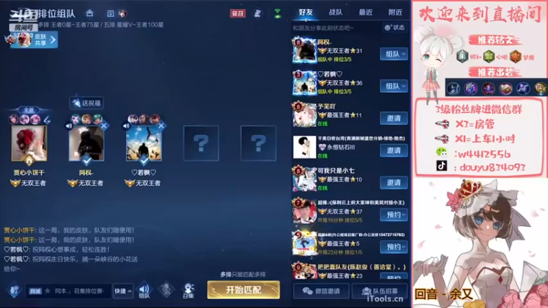 【2023-01-01 19点场】小飞Avery：国服小乔：元旦快乐！