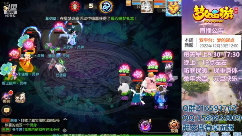 【2023-01-01 11点场】QAQ铭小明：2023顺心如意