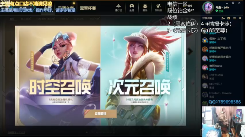 【2023-01-01 13点场】脚神皓皓：回来直播了。生病真难受！