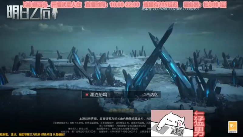 【2022-12-28 14点场】白年i：桃花开的时候 你一定要来看我