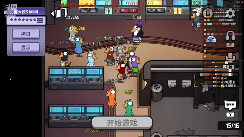 【2022-12-31 17点场】YIF奕大侠：鹅鸭杀有车位有车位