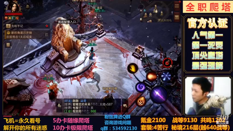 【2022-12-31 23点场】渝万丶小黑马：全职顶尖爬塔！