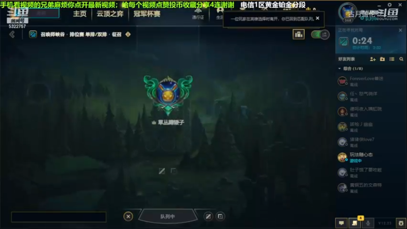 中单盖伦对线蛮子，11-7结束游戏.