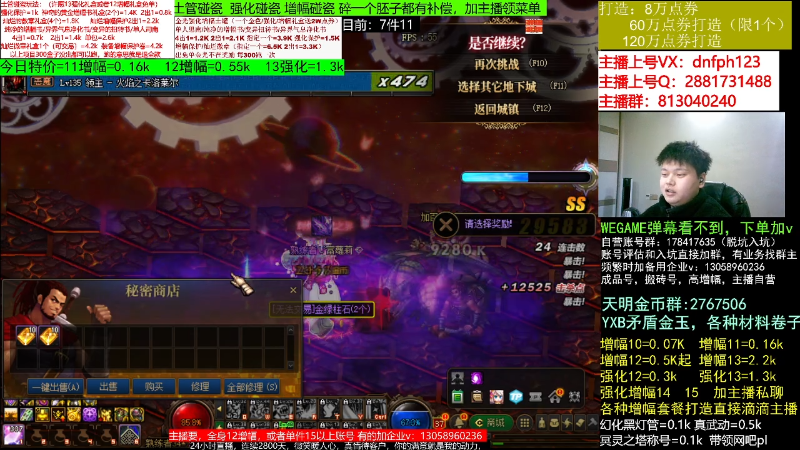 【DNF】今日不服的精彩时刻 20230101 09点场