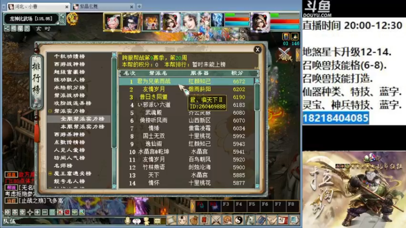 【2022-12-31 21点场】炫石神州：大话西游2经典版资源直播~