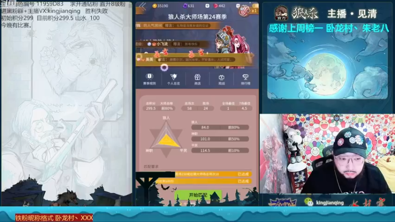 【2022-12-31 13点场】见清king：哪有小孩天天哭，哪有努力天天输狼人杀官方