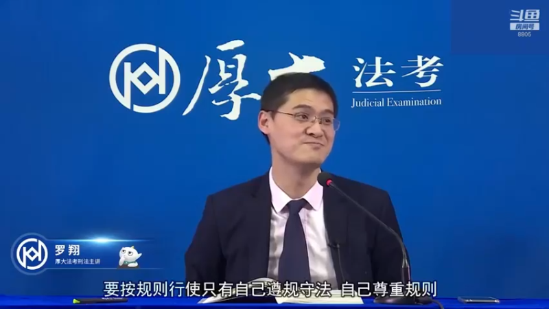 【2023-01-01 04点场】厚大法考官方：罗翔：没有愤怒,就没有正义！