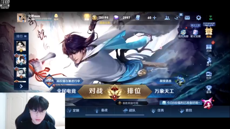 【2022-12-31 18点场】北港ovo:巅峰赛10267847