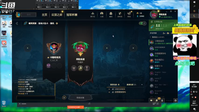 【2022-12-31 20点场】Monkey鱼蛋：【小奶团】广东精分主播