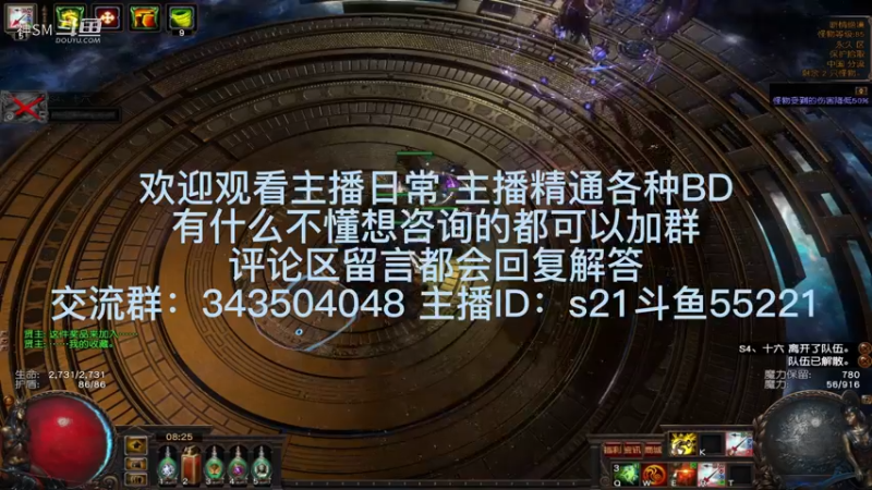 流放之路日常859