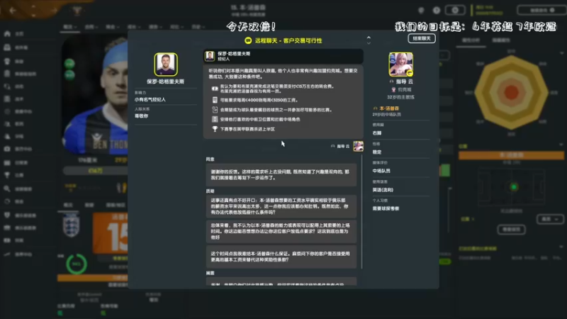 【2023-01-01 02点场】主播阿飞：阿飞:84452足球 BEST足球