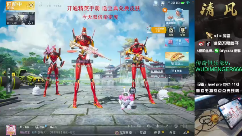 【2023-01-01 12点场】清风不是胖子：【猛排路人上战神！】