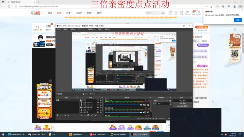 【2023-01-01 15点场】南枫阿i：儒雅随和颜值主播