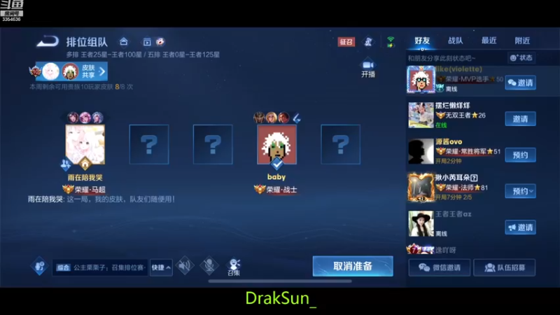 【2023-01-01 20点场】羽辰鸽鸽丶：本月国服婉儿