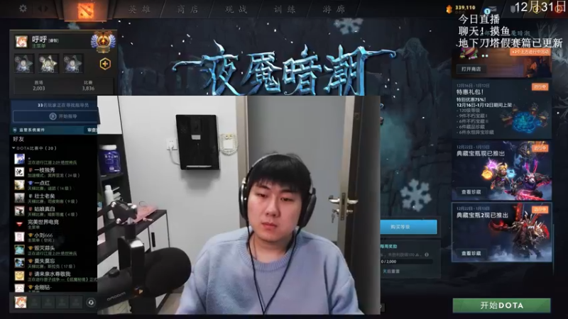 【2022-12-31 23点场】杰出哥：新年快乐！！！ 3258