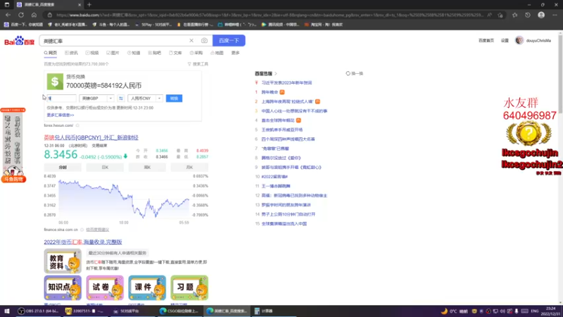【2022-12-31 23点场】loveyou_qq：跨新年迎元旦 双倍