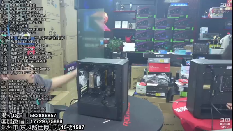 【2023-01-01 13点场】创D电脑联盟：郑州创D：2023元旦电脑活动开启