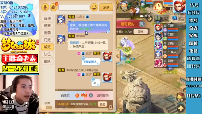 【2022-12-31 23点场】烟鬼奇老表：【梦幻人生】今天有双倍