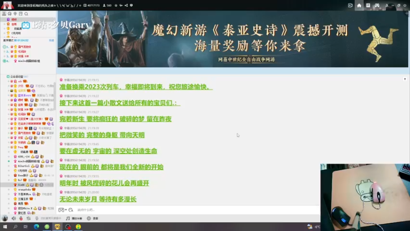 【2022-12-31 21点场】夕贝哥哥呀：跨年2023.。