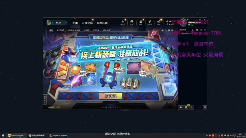 【2022-12-31 02点场】清酒gg阿：新图推荐举神为敌